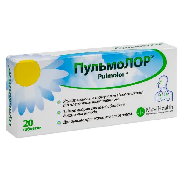 %Пульмолор таблетки №20