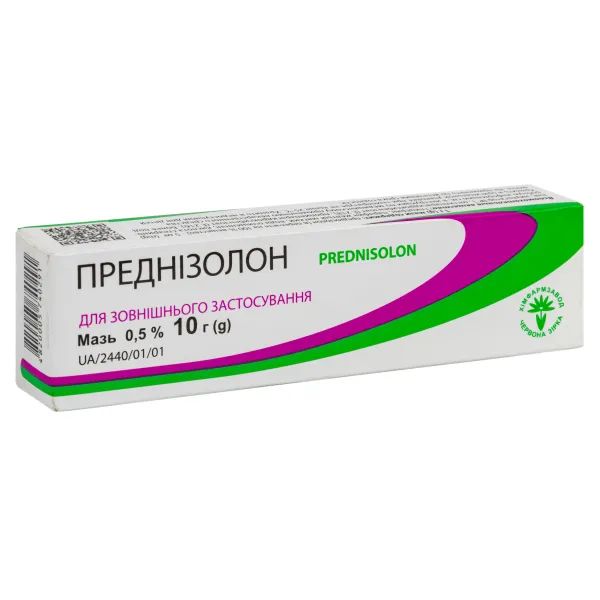 %Преднизолон мазь 0,5 % туба 10 г