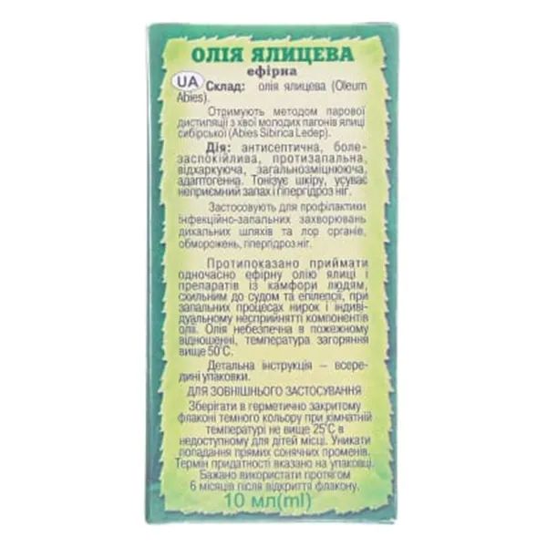 МАСЛО ЭФ. ПИХТЫ 10 МЛ