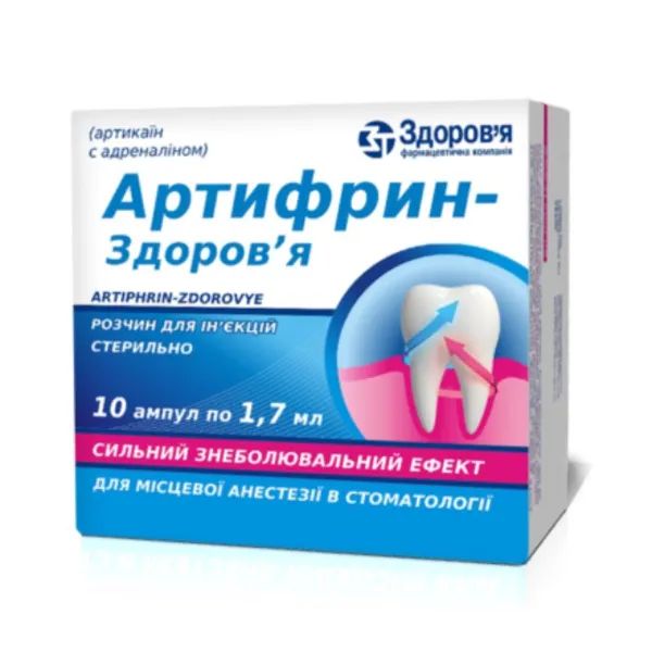 %Артифрин-Здоровье раствор для инъекций 1,7мл №10