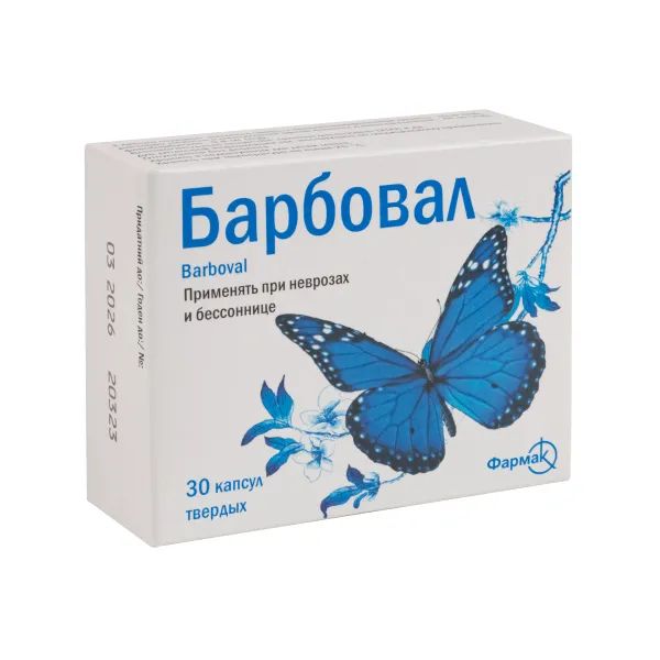 %Барбовал капсулы твердые блистер №30