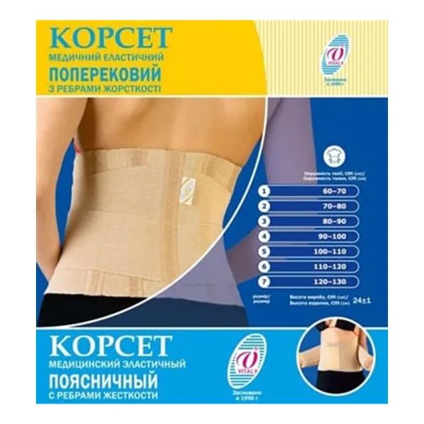 КОРСЕТ ЭЛ. ПОЯСН. Р/ЖЕСТ. №3