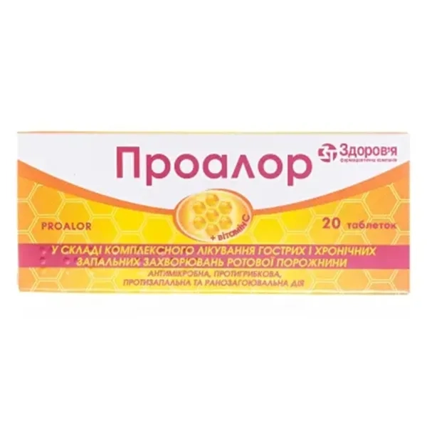 Проалор таблетки №20