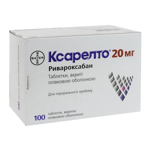 %Ксарелто таблетки покрытые пленочной оболочкой 20 мг №100