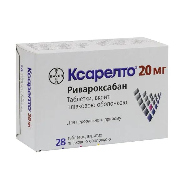 %Ксарелто таблетки вкриті плівковою оболонкою 20 мг №28