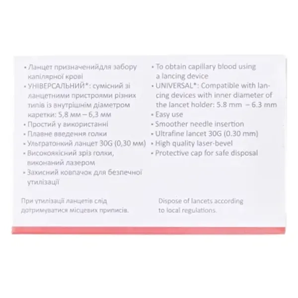 Ланцеты Ime-dc №100