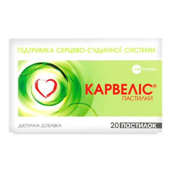 %Карвеліс пастилки блістер №20