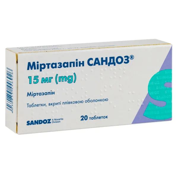 Миртазапин Сандоз таблетки покрытые пленочной оболочкой 15 мг блистер №20