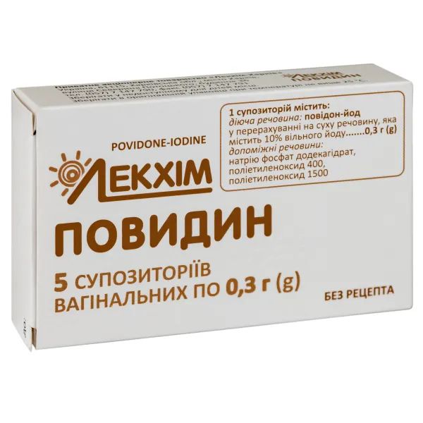 %Повидин супозиторії вагінальні 0,3 г блістер №5