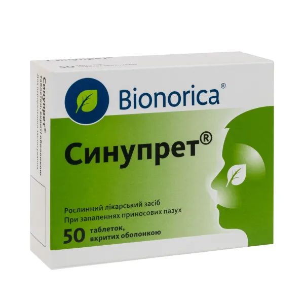 %Синупрет таблетки покрытые оболочкой №50
