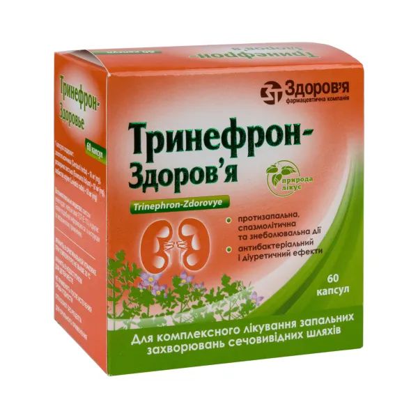 %Тринефрон-Здоровье капсулы блистер №60