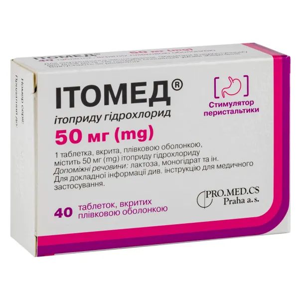%Итомед таблетки покрытые оболочкой 50 мг блистер №40