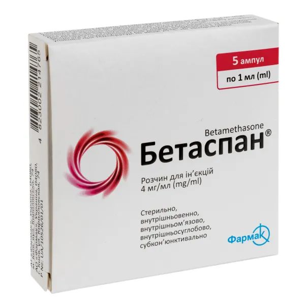 %Бетаспан розчин для ін'єкцій 4 мг/мл ампула 1 мл №5