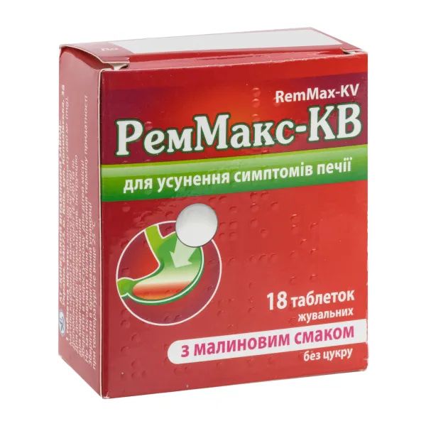 %Реммакс-КВ таблетки жевательные 680 мг + 80 мг блистер с малиновым вкусом №18