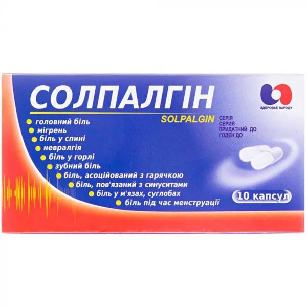 %Солпалгін капсули №10