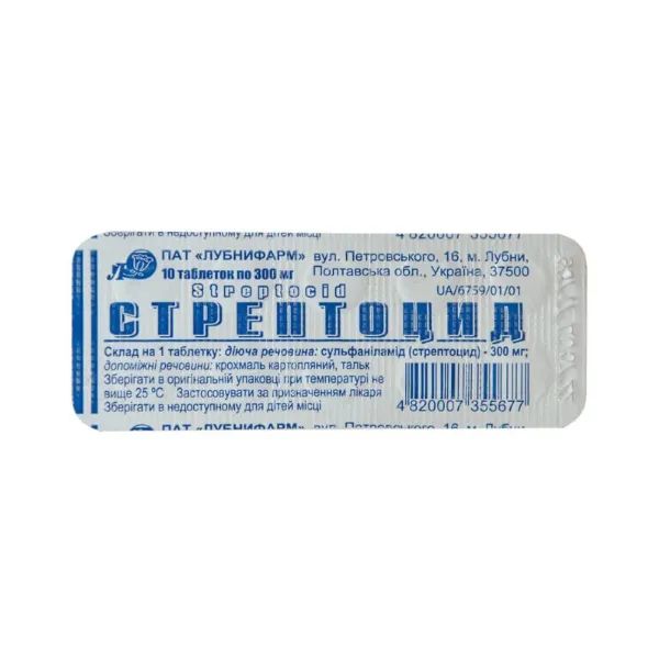 %Стрептоцид таблетки 300 мг блістер №10