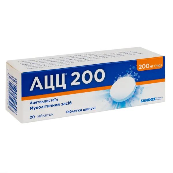%АЦЦ 200 таблетки шипучі 200 мг №20