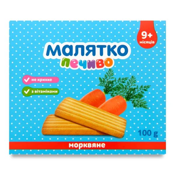%Печенье детское Малятко морковное 100 г