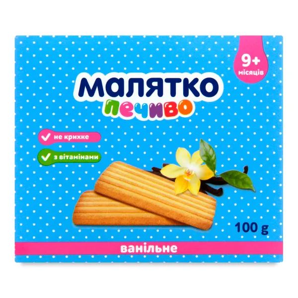%Печиво дитяче Малятко ванільне 100 г
