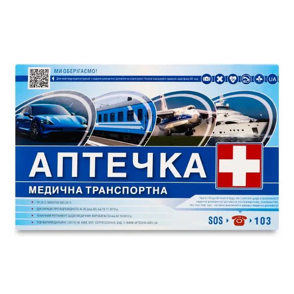 %Аптечка транспортная
