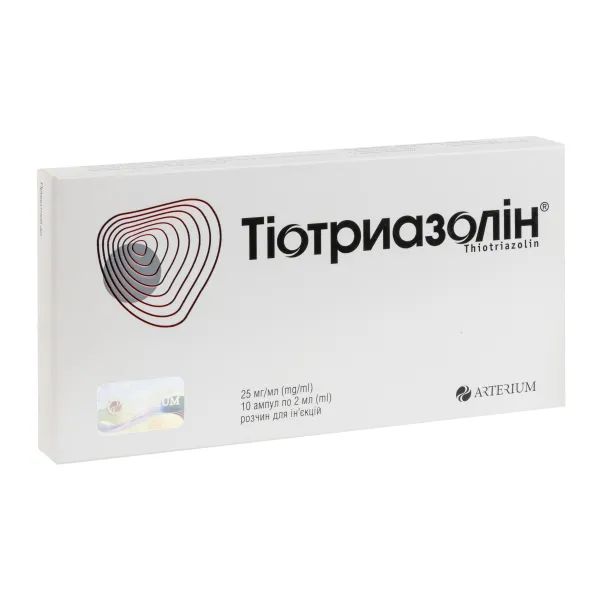 %Тіотриазолін розчин для ін'єкцій 2,5% ампула 2 мл №10