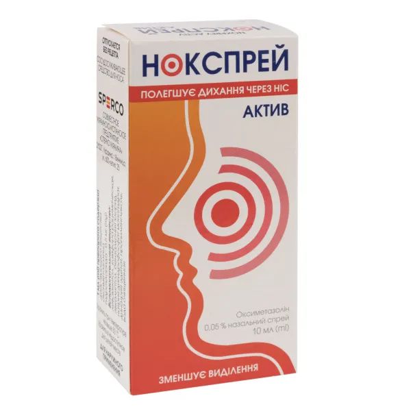 %Нокспрей Актив спрей назальний 0,5 мг/мл контейнер 10 мл