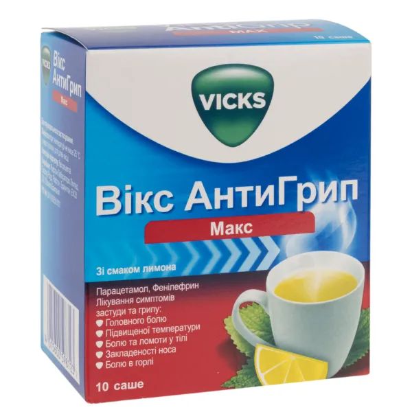 %Викс Анти-Грипп Макс порошок для орального раствора лимон №10