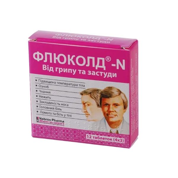 %Флюколд-N таблетки стрип №12