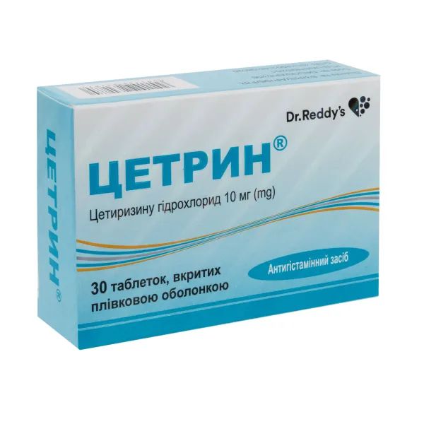 %Цетрин таблетки покрытые пленочной оболочкой 10 мг блистер №30