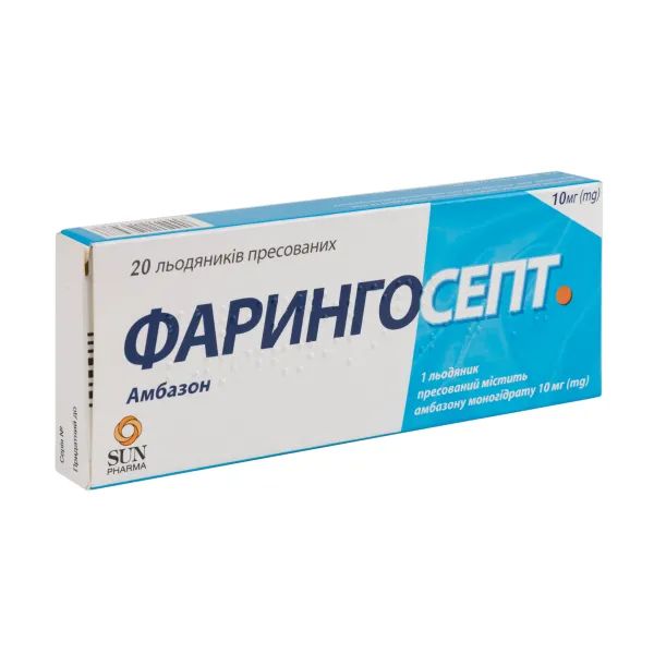 %Фарингосепт леденцы прессованные 10 мг блистер №20