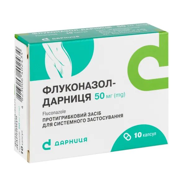 %Флуконазол-Дарниця капсули 50 мг №10