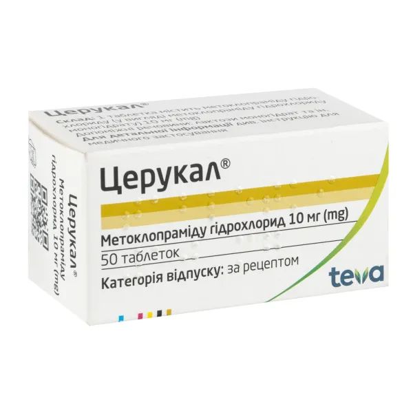 %Церукал таблетки 10 мг флакон №50