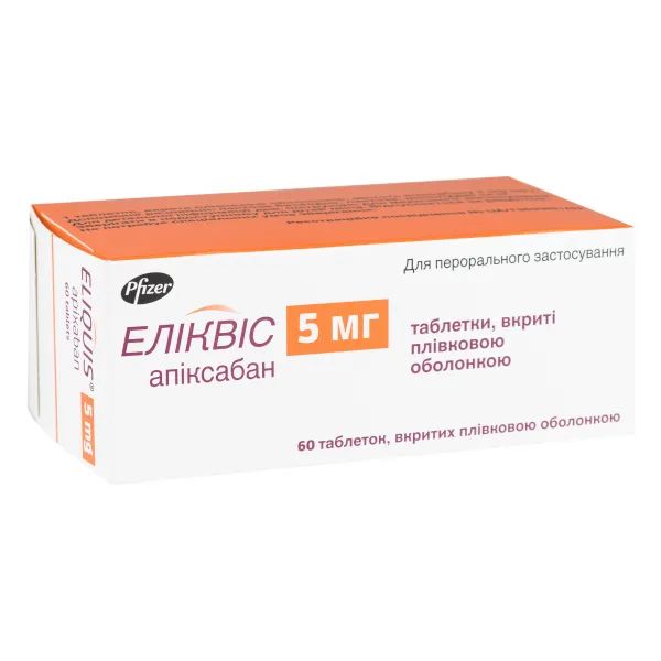 Еліквіс таблетки вкриті плівковою оболонкою 5 мг блістер №60