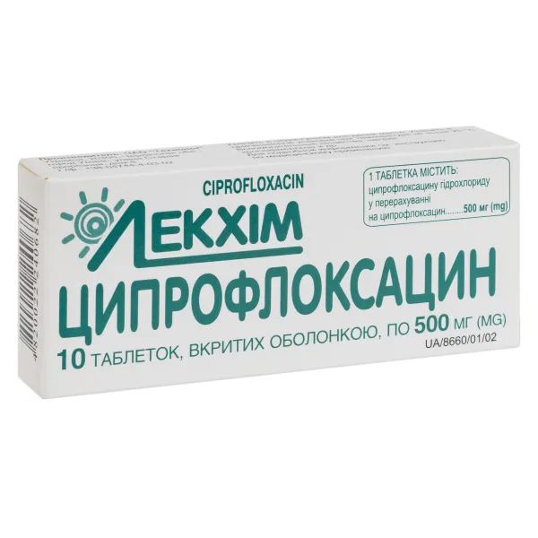 %Ципрофлоксацин таблетки покрытые оболочкой 500 мг блистер №10