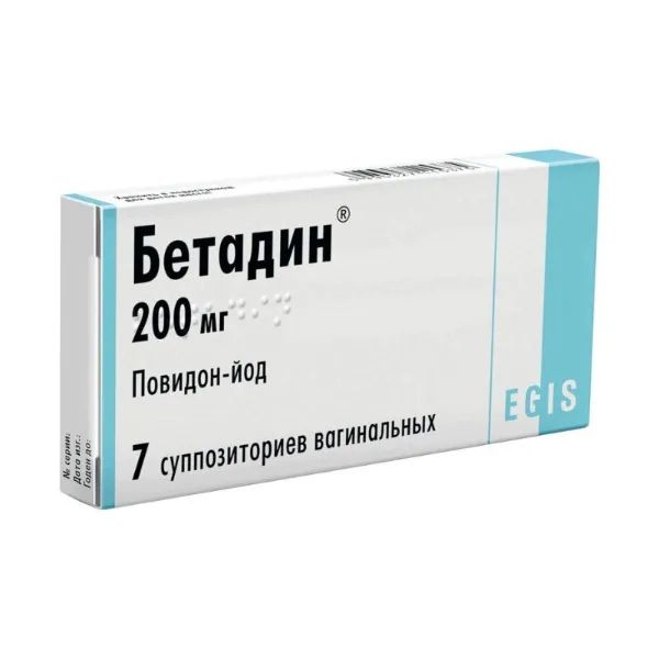%Бетадин вагинальные суппозитории №7