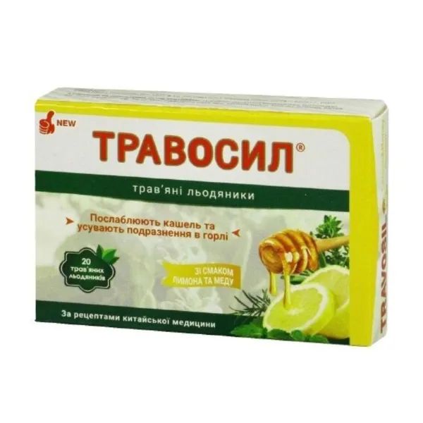 %Травосил льодяники зі смаком лимону та меду №20