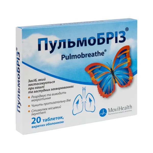 %Пульмобриз таблетки покрытые оболочкой блистер №20