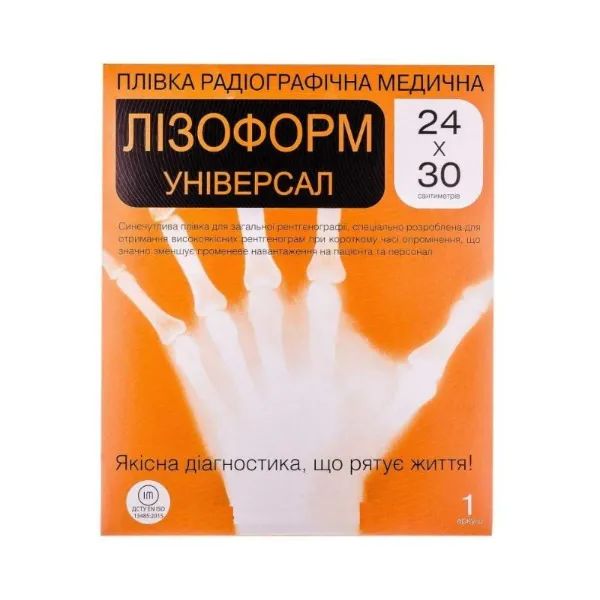 %Плівка радіографічна медична Лізоформ зелена 24 см х 30 см №1
