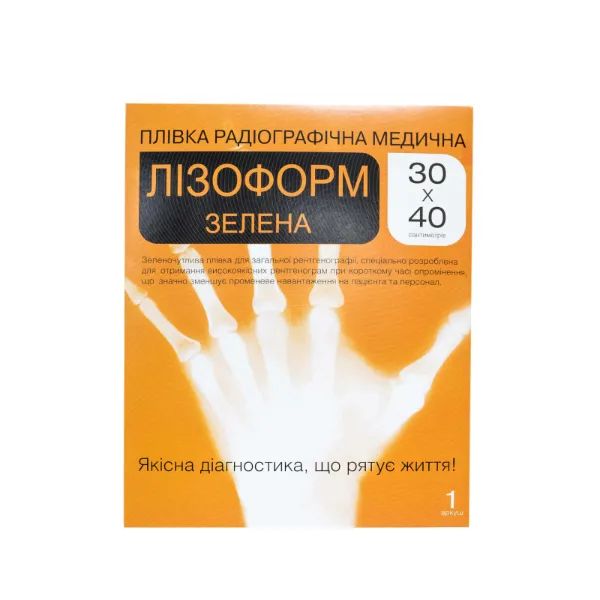 %Плівка радіографічна медична Лізоформ зелена 30 см х 40 см №1