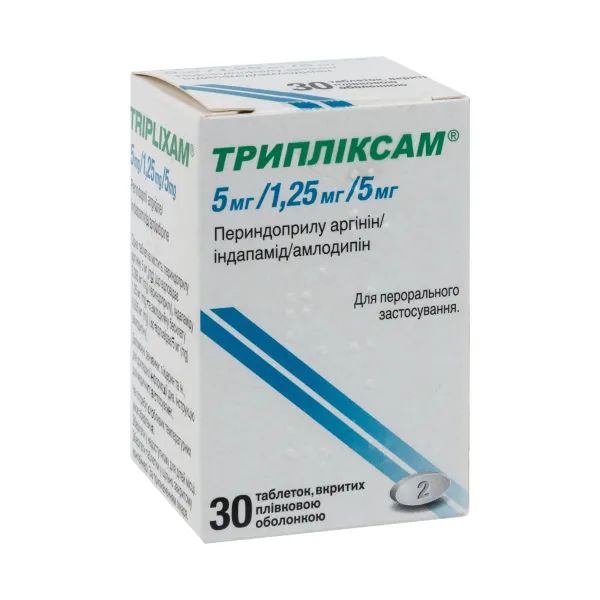 %Трипліксам 5 мг/ 1,25 мг/ 5 мг таблетки вкриті плівковою оболонкою контейнер №30