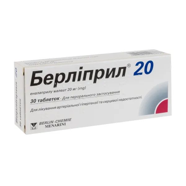 %Берлиприл 20 таблетки 20 мг блистер №30