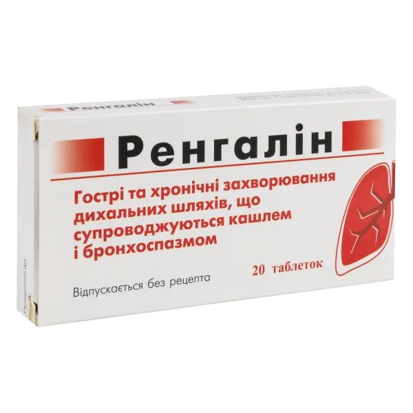 %Ренгалін таблетки для розсмоктування №20
