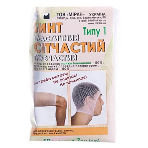 Бинт эластичный сетчатый трубчатый тип-1 50 см х 7 см на голову, бедро хлопок