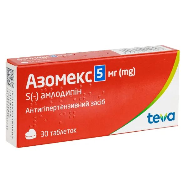 %Азомекс таблетки 5 мг блистер №30