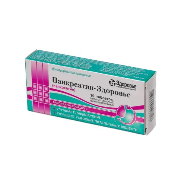 %Панкреатин-Здоровье таблетки покрытые оболочкой кишечно-растворимой №10
