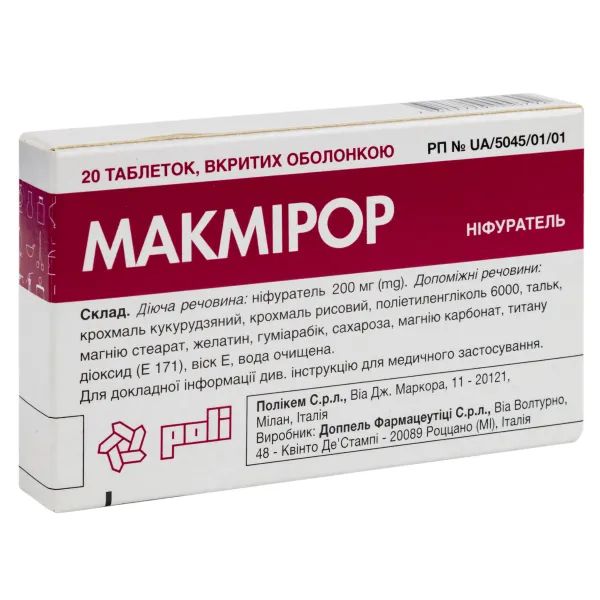 %Макмірор таблетки вкриті оболонкою 200 мг блістер №20