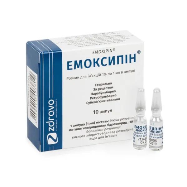 %Емоксипин розчин для ін'єкцій 1% ампула 1 мл №10