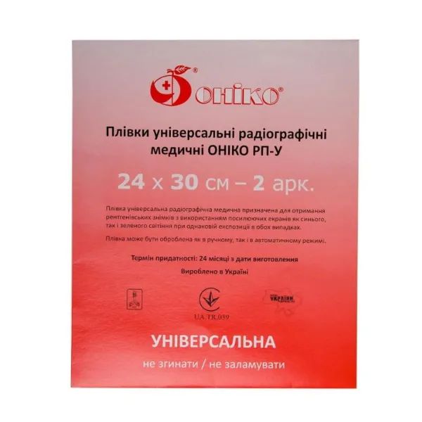 %Пленка универсальная радиографическая медицинская Онико РП-У 24 см х 30 см №2