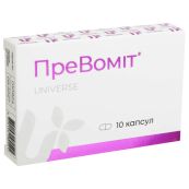 Превоміт капсули 300 мг №10