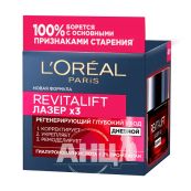 Крем L'oreal Paris Revitalift Лазер Х3 регенеруючий глибокий догляд 50 мл